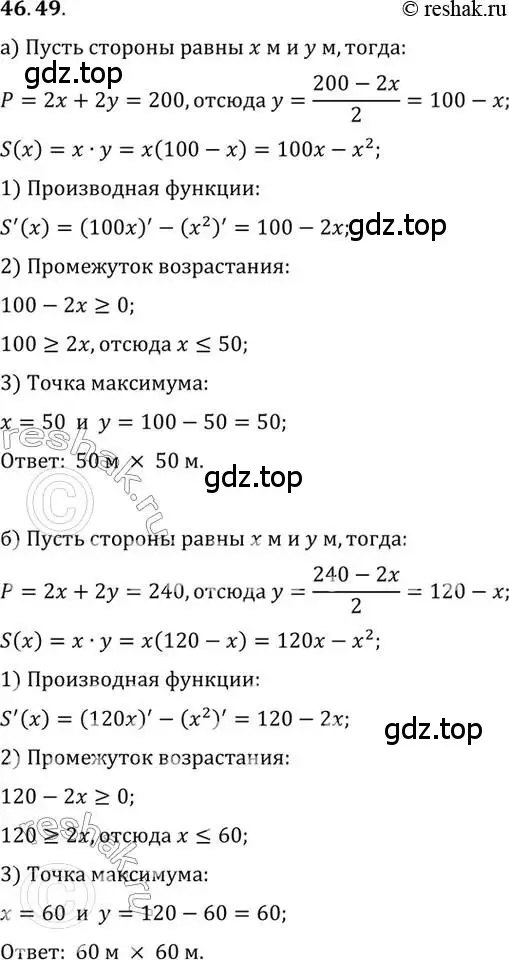 Решение 2. номер 46.49 (страница 285) гдз по алгебре 10 класс Мордкович, Семенов, задачник 2 часть