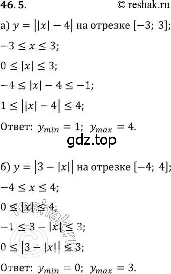 Решение 2. номер 46.5 (страница 280) гдз по алгебре 10 класс Мордкович, Семенов, задачник 2 часть