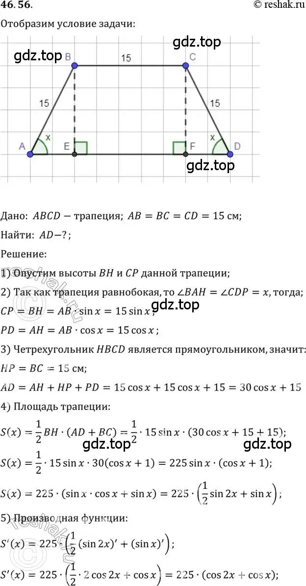 Решение 2. номер 46.56 (страница 286) гдз по алгебре 10 класс Мордкович, Семенов, задачник 2 часть