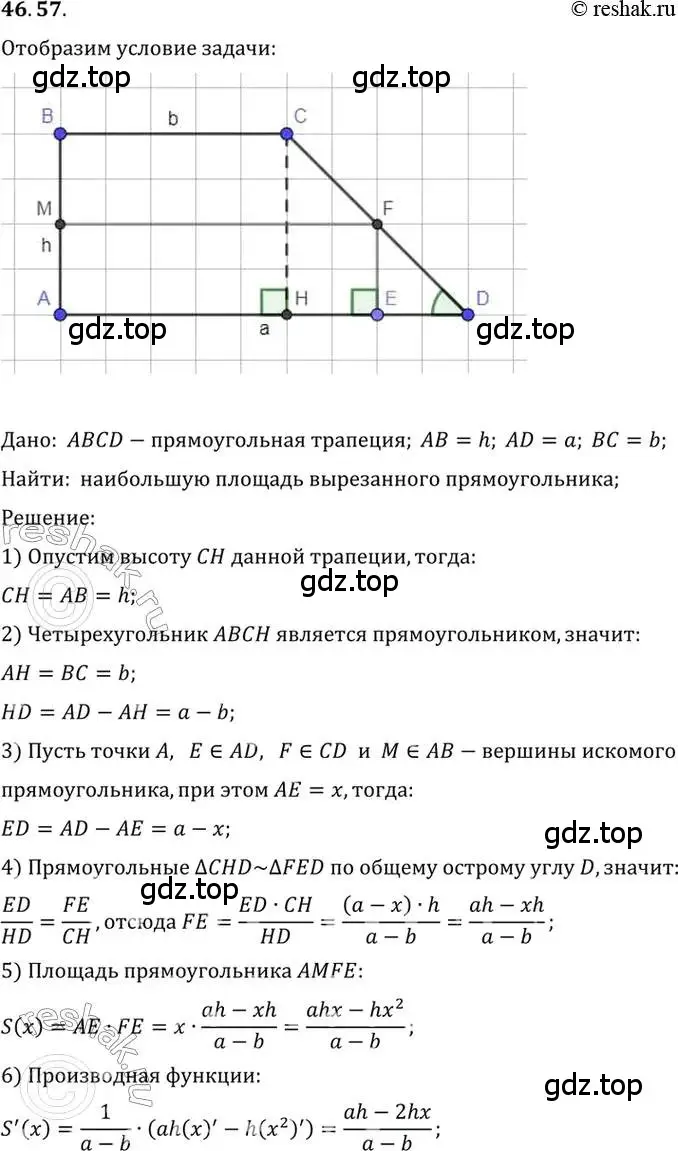 Решение 2. номер 46.57 (страница 286) гдз по алгебре 10 класс Мордкович, Семенов, задачник 2 часть