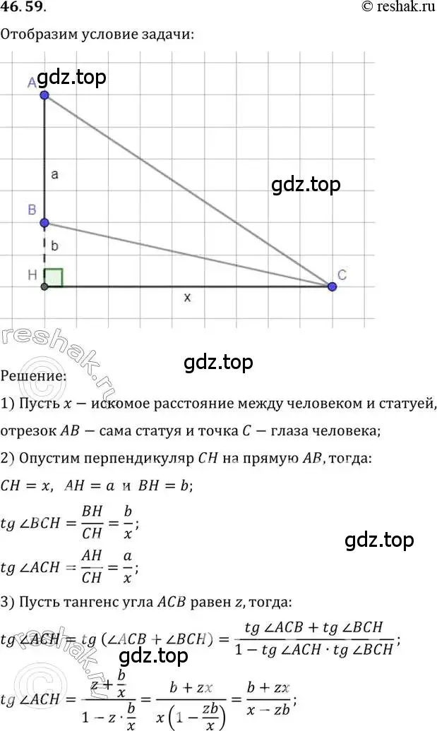 Решение 2. номер 46.59 (страница 286) гдз по алгебре 10 класс Мордкович, Семенов, задачник 2 часть