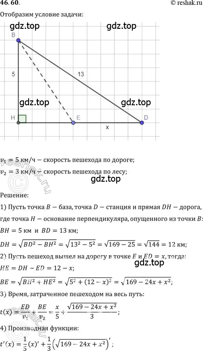 Решение 2. номер 46.60 (страница 286) гдз по алгебре 10 класс Мордкович, Семенов, задачник 2 часть