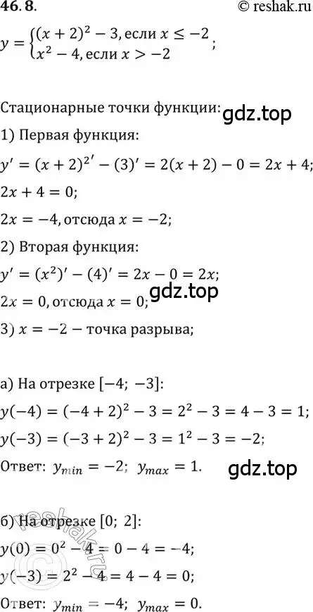 Решение 2. номер 46.8 (страница 280) гдз по алгебре 10 класс Мордкович, Семенов, задачник 2 часть