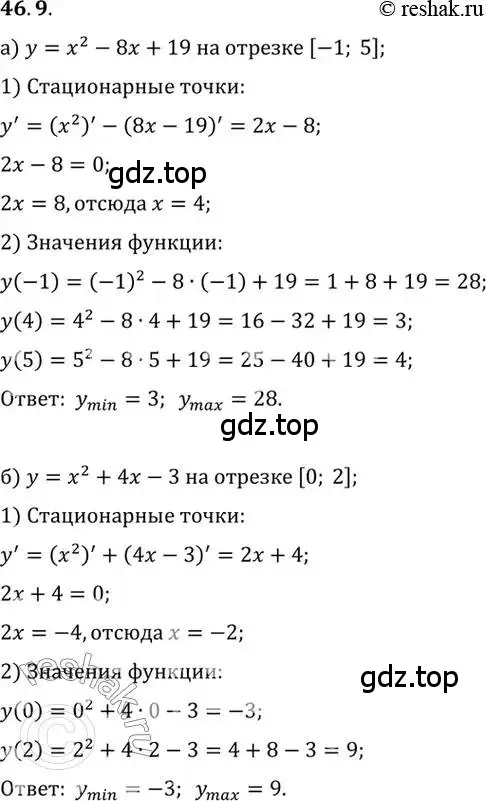 Решение 2. номер 46.9 (страница 280) гдз по алгебре 10 класс Мордкович, Семенов, задачник 2 часть