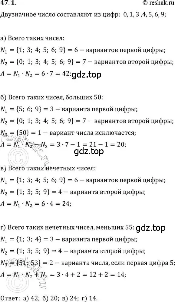 Решение 2. номер 47.1 (страница 288) гдз по алгебре 10 класс Мордкович, Семенов, задачник 2 часть