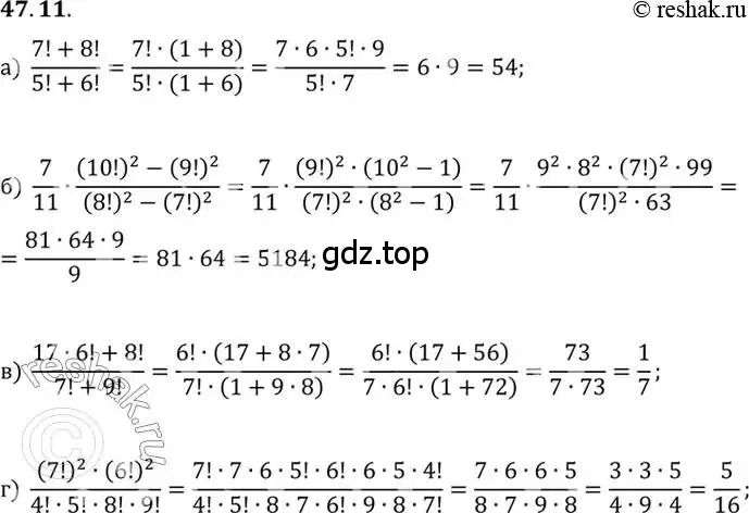 Решение 2. номер 47.11 (страница 290) гдз по алгебре 10 класс Мордкович, Семенов, задачник 2 часть