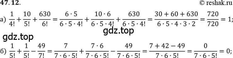 Решение 2. номер 47.12 (страница 290) гдз по алгебре 10 класс Мордкович, Семенов, задачник 2 часть