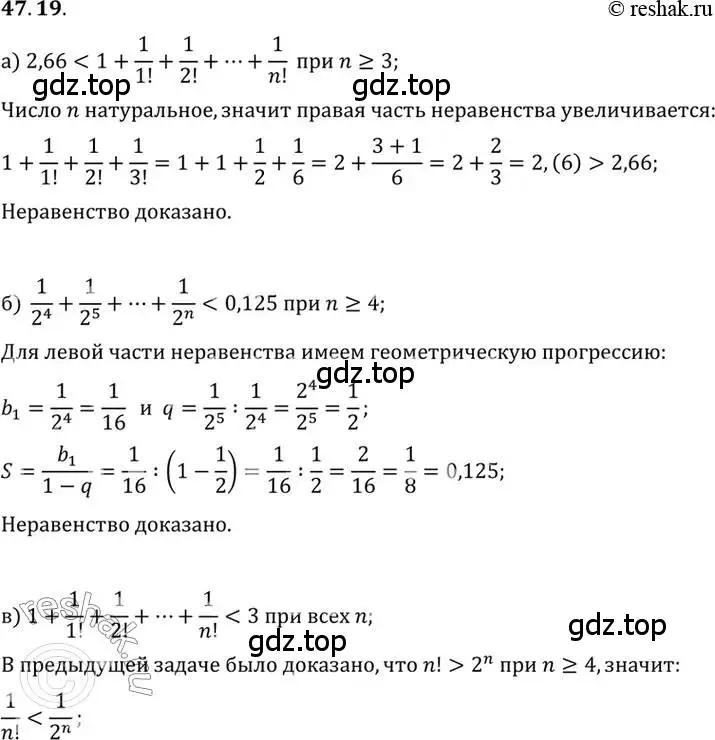 Решение 2. номер 47.19 (страница 291) гдз по алгебре 10 класс Мордкович, Семенов, задачник 2 часть