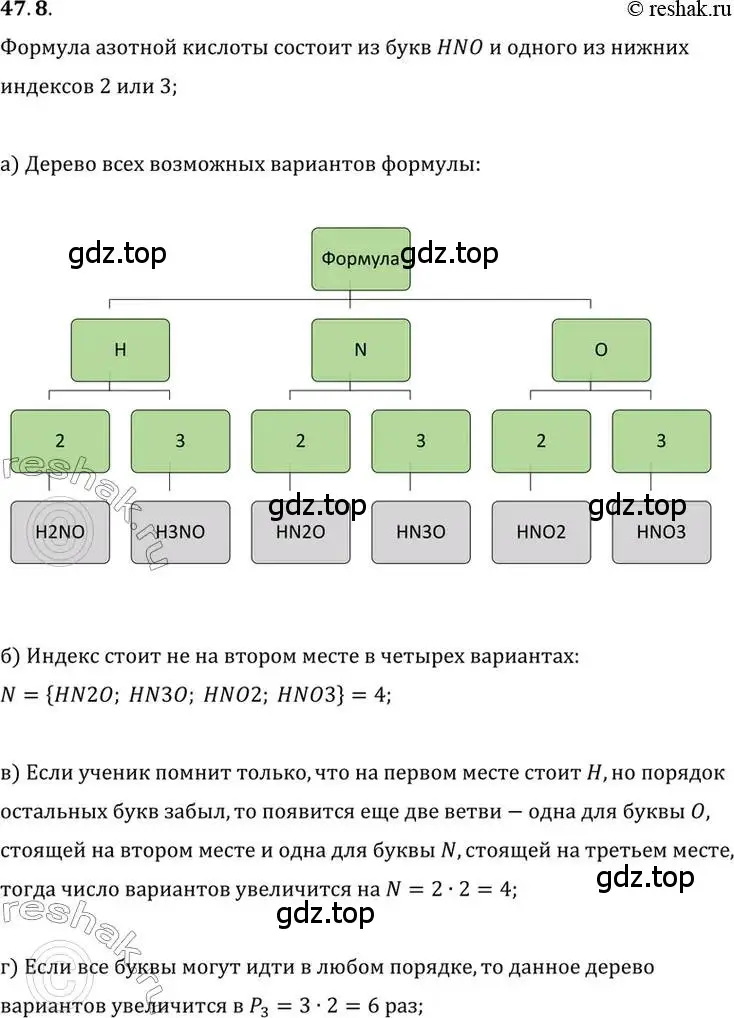 Решение 2. номер 47.8 (страница 289) гдз по алгебре 10 класс Мордкович, Семенов, задачник 2 часть