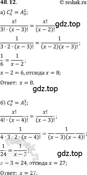 Решение 2. номер 48.12 (страница 294) гдз по алгебре 10 класс Мордкович, Семенов, задачник 2 часть