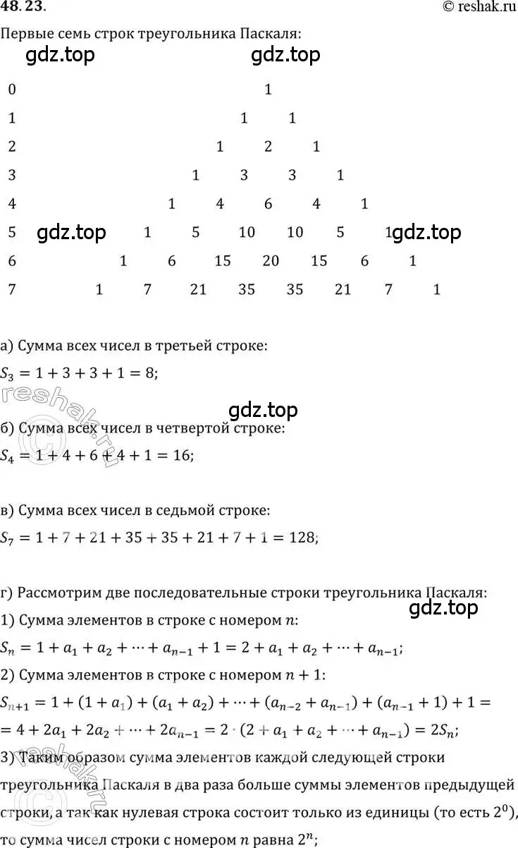 Решение 2. номер 48.23 (страница 296) гдз по алгебре 10 класс Мордкович, Семенов, задачник 2 часть