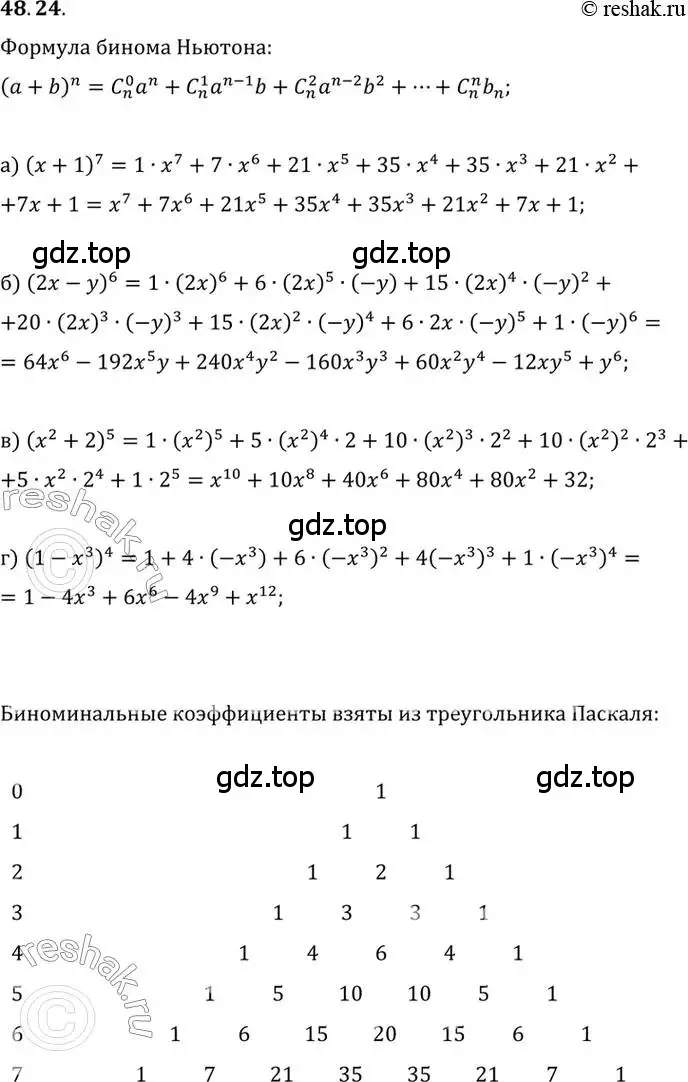 Решение 2. номер 48.24 (страница 296) гдз по алгебре 10 класс Мордкович, Семенов, задачник 2 часть