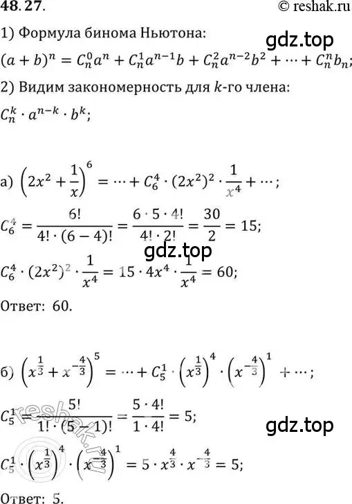 Решение 2. номер 48.27 (страница 297) гдз по алгебре 10 класс Мордкович, Семенов, задачник 2 часть