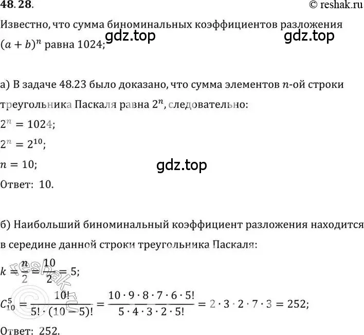 Решение 2. номер 48.28 (страница 297) гдз по алгебре 10 класс Мордкович, Семенов, задачник 2 часть