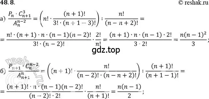 Решение 2. номер 48.8 (страница 293) гдз по алгебре 10 класс Мордкович, Семенов, задачник 2 часть