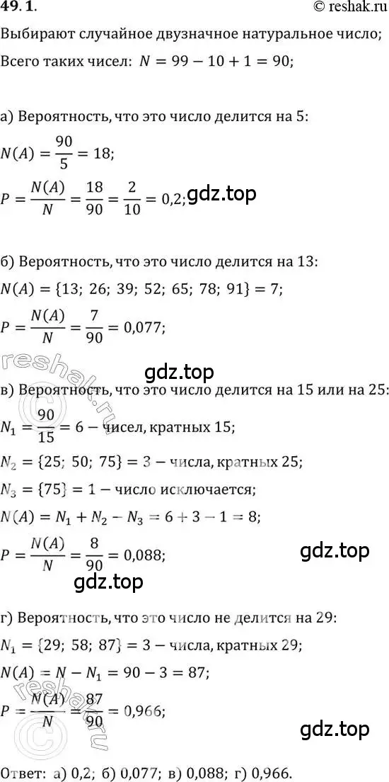 Решение 2. номер 49.1 (страница 297) гдз по алгебре 10 класс Мордкович, Семенов, задачник 2 часть