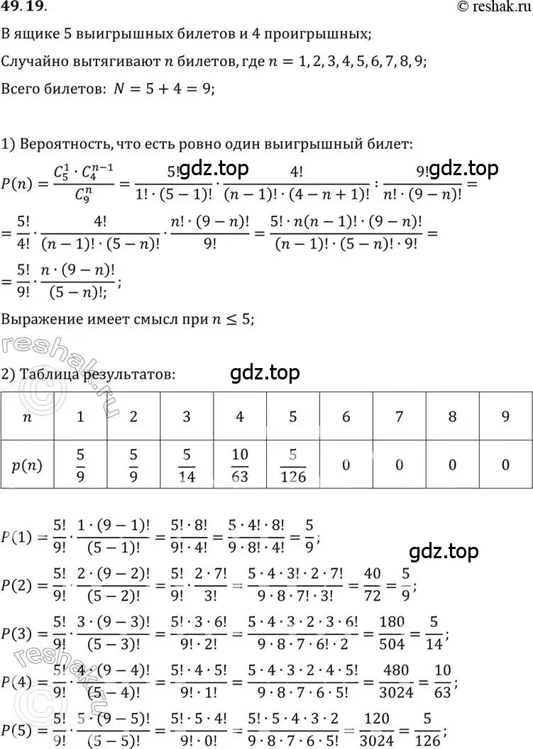 Решение 2. номер 49.19 (страница 301) гдз по алгебре 10 класс Мордкович, Семенов, задачник 2 часть