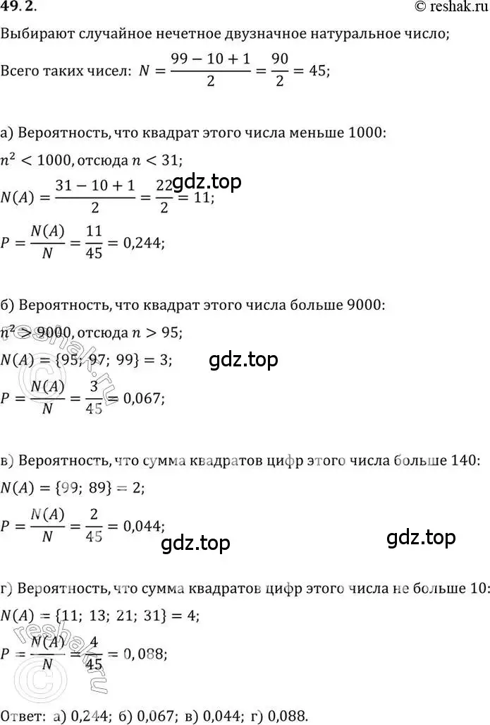 Решение 2. номер 49.2 (страница 298) гдз по алгебре 10 класс Мордкович, Семенов, задачник 2 часть