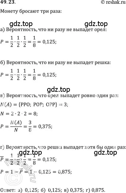 Решение 2. номер 49.23 (страница 301) гдз по алгебре 10 класс Мордкович, Семенов, задачник 2 часть