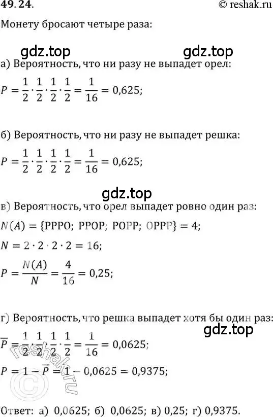 Решение 2. номер 49.24 (страница 301) гдз по алгебре 10 класс Мордкович, Семенов, задачник 2 часть