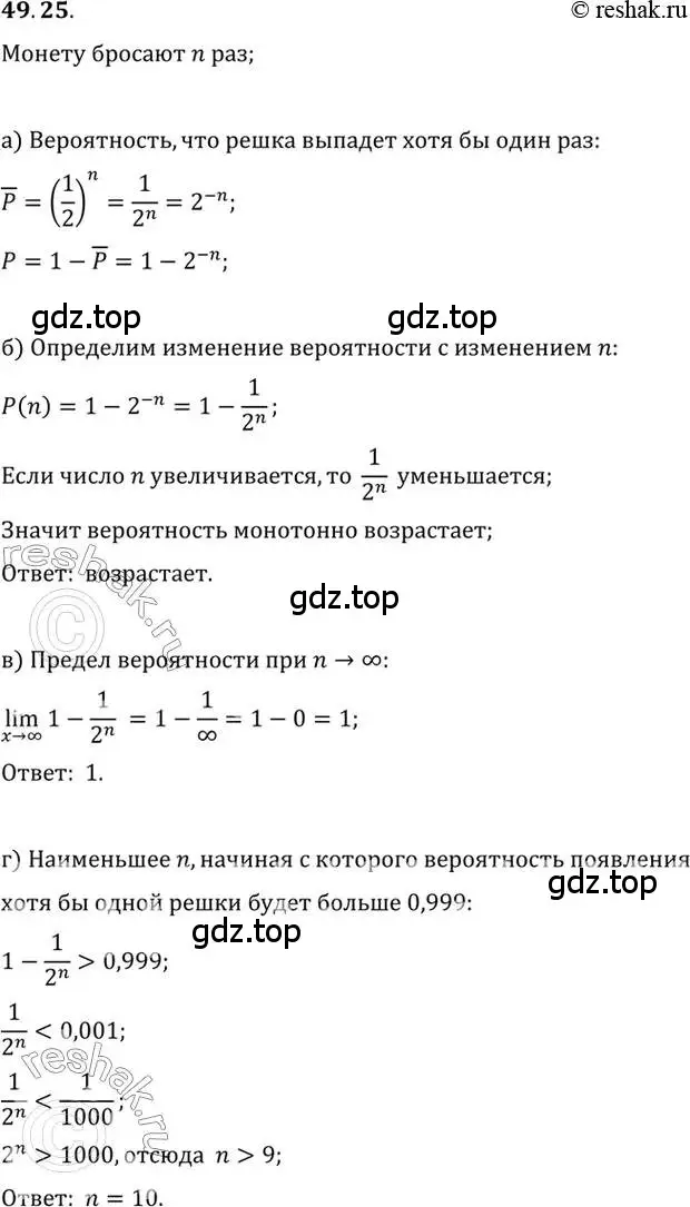 Решение 2. номер 49.25 (страница 302) гдз по алгебре 10 класс Мордкович, Семенов, задачник 2 часть