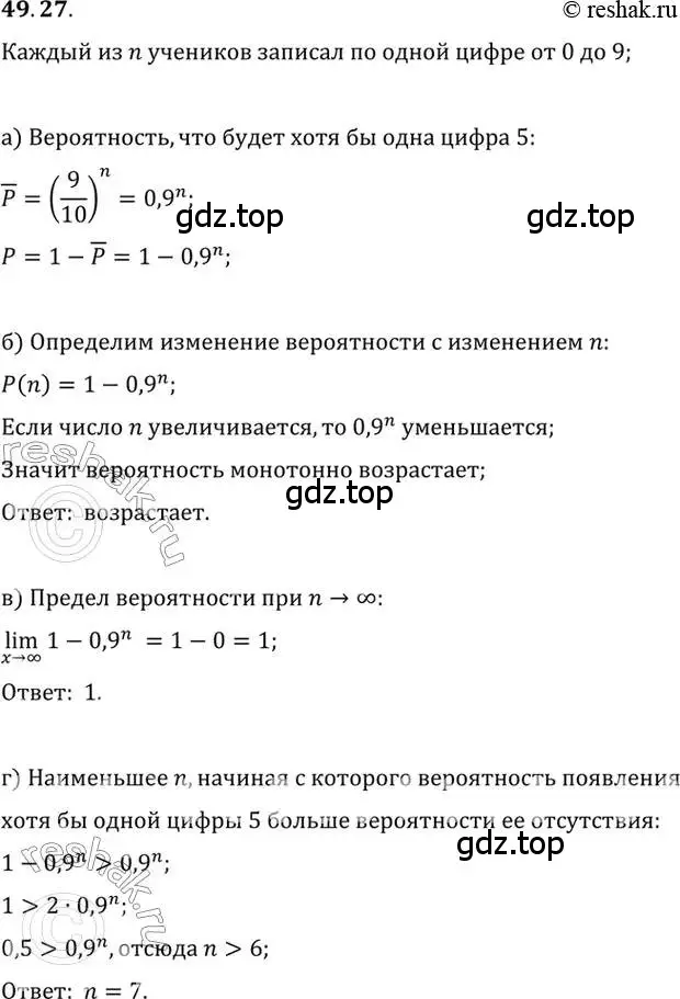 Решение 2. номер 49.27 (страница 302) гдз по алгебре 10 класс Мордкович, Семенов, задачник 2 часть