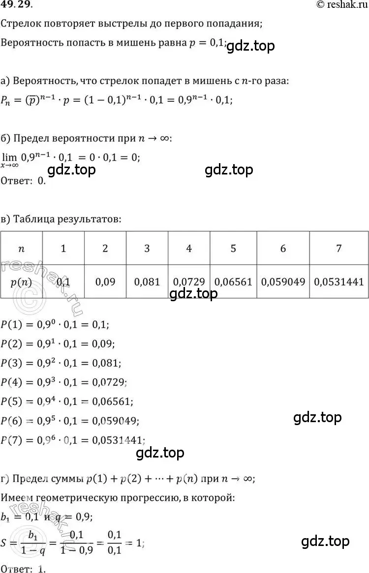 Решение 2. номер 49.29 (страница 303) гдз по алгебре 10 класс Мордкович, Семенов, задачник 2 часть