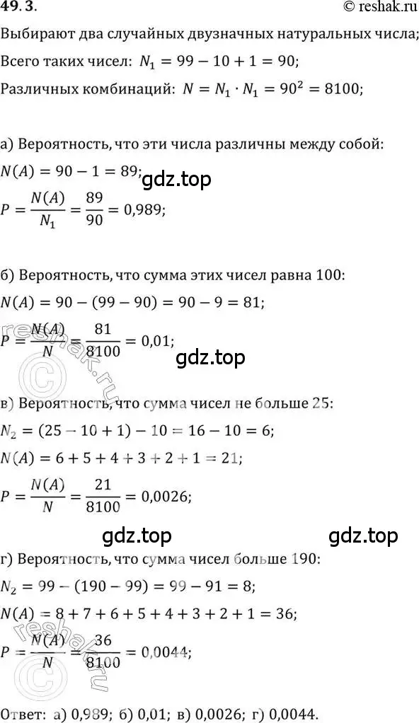 Решение 2. номер 49.3 (страница 298) гдз по алгебре 10 класс Мордкович, Семенов, задачник 2 часть