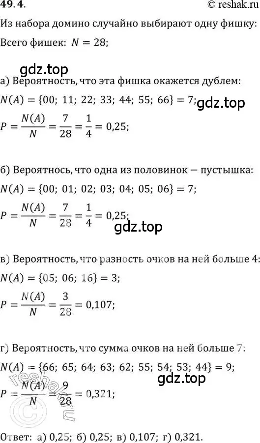 Решение 2. номер 49.4 (страница 298) гдз по алгебре 10 класс Мордкович, Семенов, задачник 2 часть