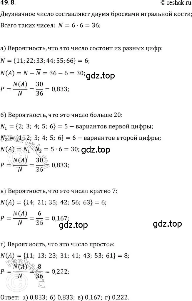 Решение 2. номер 49.8 (страница 299) гдз по алгебре 10 класс Мордкович, Семенов, задачник 2 часть