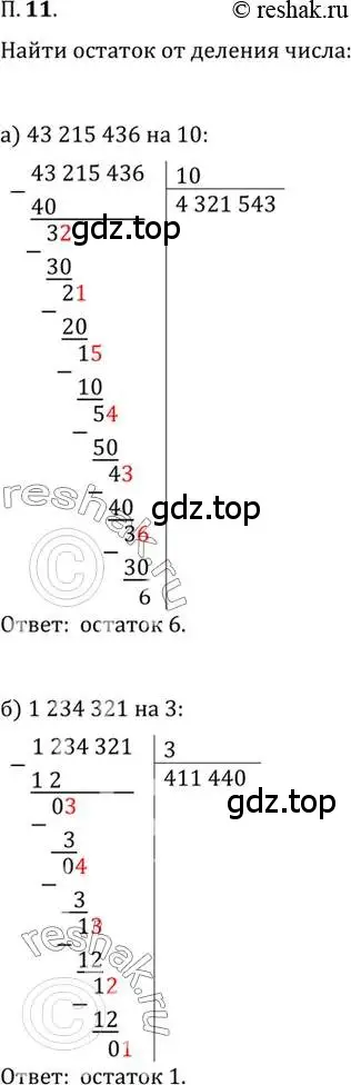 Решение 2. номер 11 (страница 5) гдз по алгебре 10 класс Мордкович, Семенов, задачник 2 часть