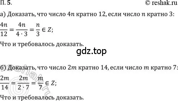 Решение 2. номер 5 (страница 4) гдз по алгебре 10 класс Мордкович, Семенов, задачник 2 часть