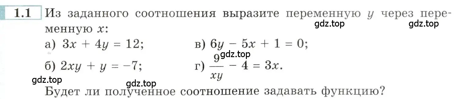 Условие номер 1.1 (страница 4) гдз по алгебре 10-11 класс Мордкович, Семенов, задачник