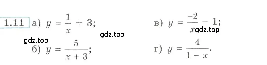 Условие номер 1.11 (страница 5) гдз по алгебре 10-11 класс Мордкович, Семенов, задачник
