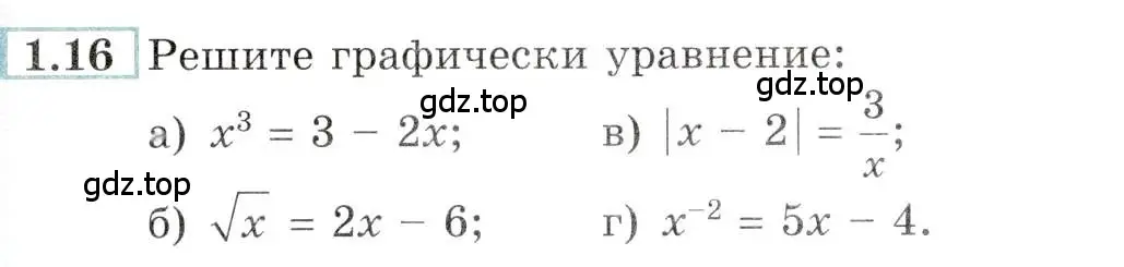 Условие номер 1.16 (страница 6) гдз по алгебре 10-11 класс Мордкович, Семенов, задачник