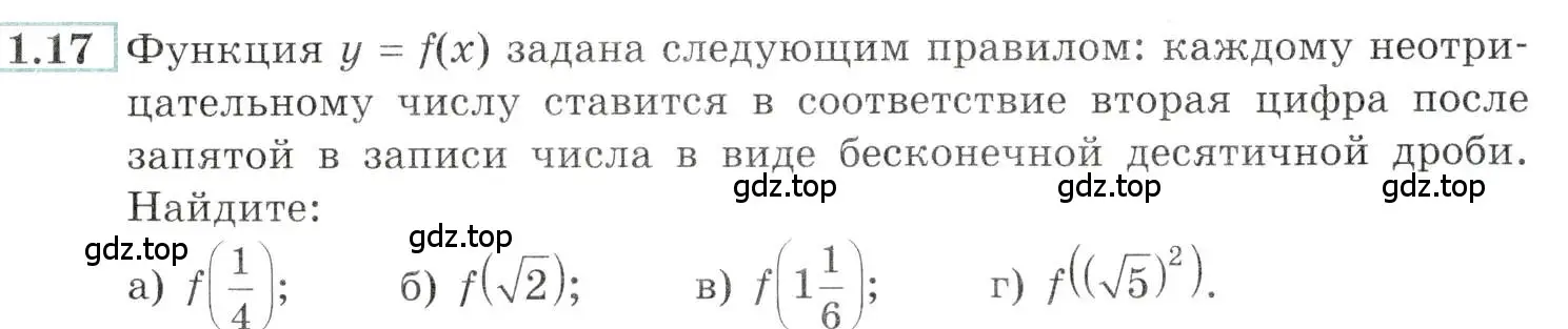 Условие номер 1.17 (страница 6) гдз по алгебре 10-11 класс Мордкович, Семенов, задачник