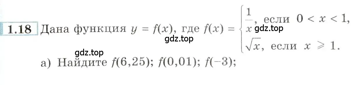 Условие номер 1.18 (страница 6) гдз по алгебре 10-11 класс Мордкович, Семенов, задачник