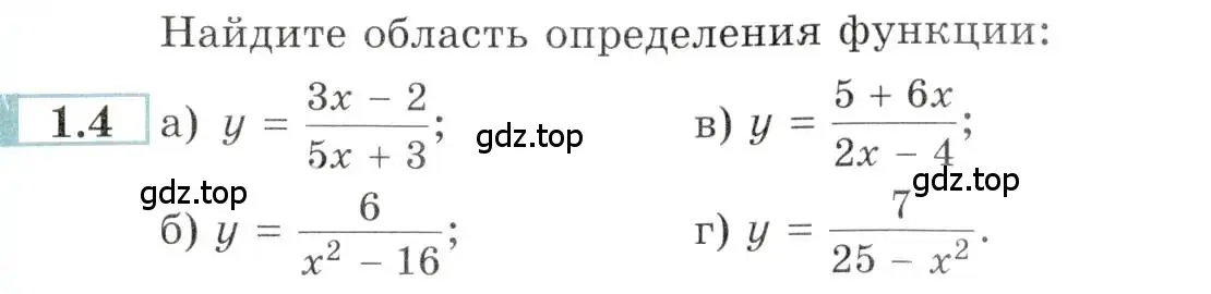 Условие номер 1.4 (страница 4) гдз по алгебре 10-11 класс Мордкович, Семенов, задачник