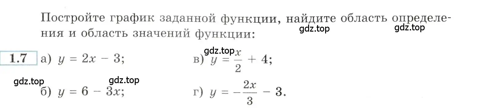 Условие номер 1.7 (страница 5) гдз по алгебре 10-11 класс Мордкович, Семенов, задачник