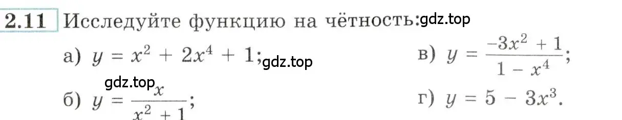 Условие номер 2.11 (страница 8) гдз по алгебре 10-11 класс Мордкович, Семенов, задачник