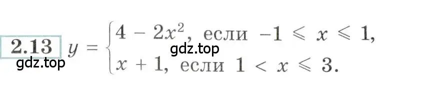 Условие номер 2.13 (страница 9) гдз по алгебре 10-11 класс Мордкович, Семенов, задачник