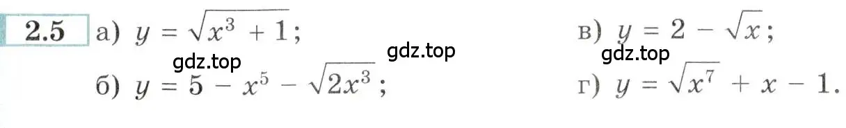 Условие номер 2.5 (страница 8) гдз по алгебре 10-11 класс Мордкович, Семенов, задачник