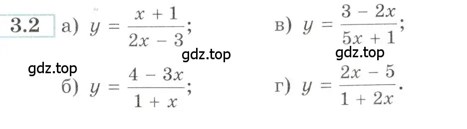 Условие номер 3.2 (страница 9) гдз по алгебре 10-11 класс Мордкович, Семенов, задачник