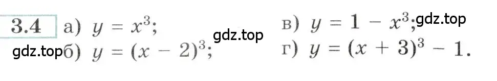 Условие номер 3.4 (страница 9) гдз по алгебре 10-11 класс Мордкович, Семенов, задачник