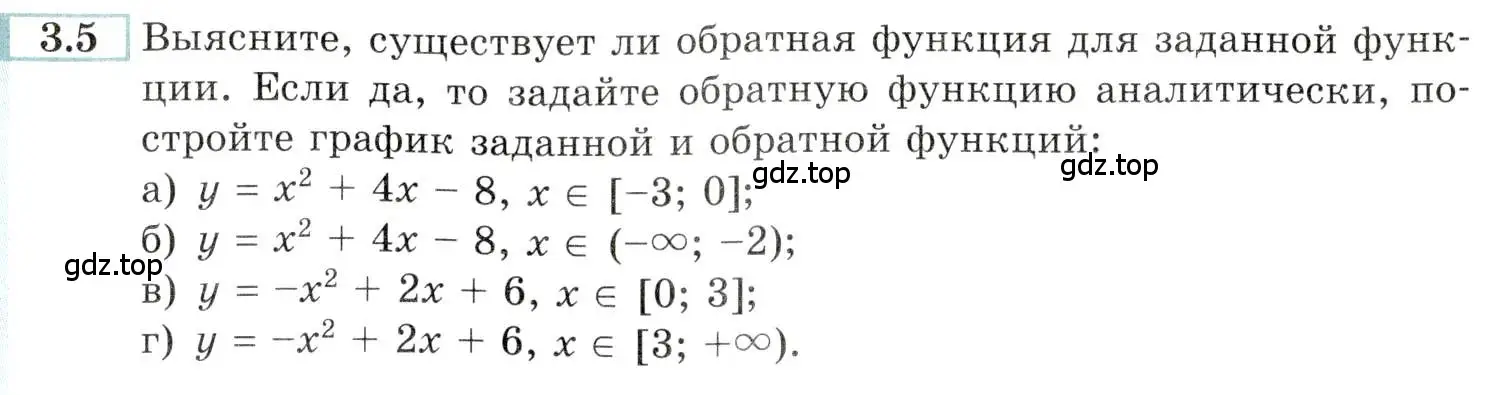 Условие номер 3.5 (страница 10) гдз по алгебре 10-11 класс Мордкович, Семенов, задачник