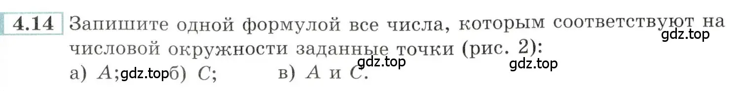 Условие номер 4.14 (страница 13) гдз по алгебре 10-11 класс Мордкович, Семенов, задачник