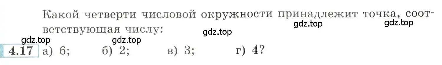 Условие номер 4.17 (страница 13) гдз по алгебре 10-11 класс Мордкович, Семенов, задачник