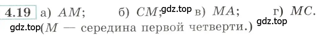 Условие номер 4.19 (страница 13) гдз по алгебре 10-11 класс Мордкович, Семенов, задачник