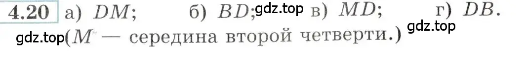 Условие номер 4.20 (страница 13) гдз по алгебре 10-11 класс Мордкович, Семенов, задачник