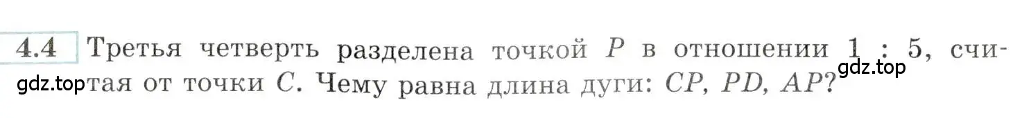 Условие номер 4.4 (страница 12) гдз по алгебре 10-11 класс Мордкович, Семенов, задачник